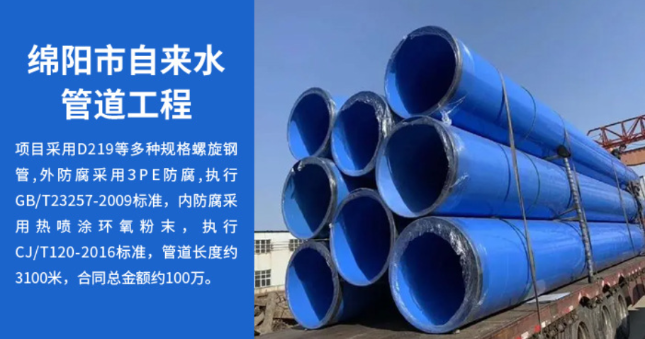 五指山丽水市政管道工程